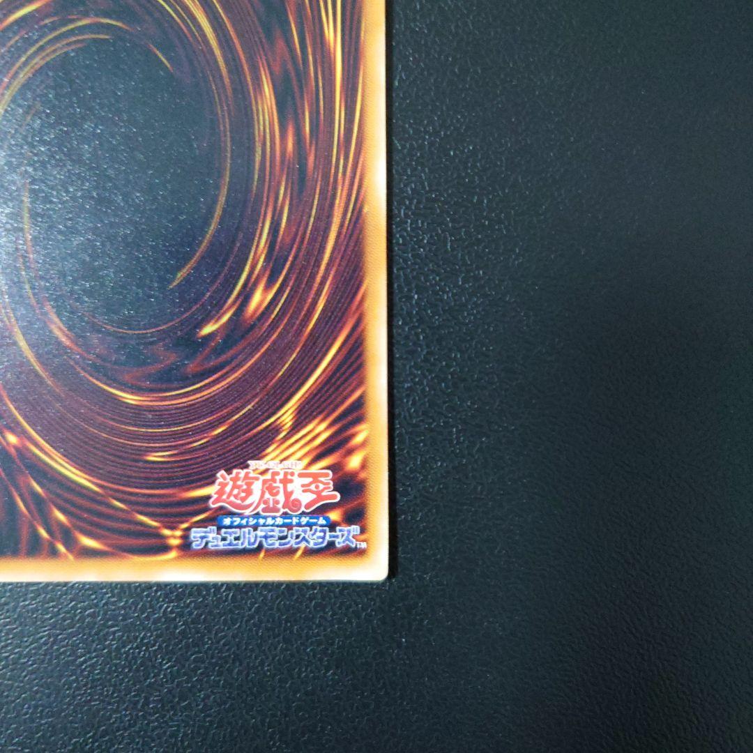 遊戯王「真紅眼の黒竜」レリーフ