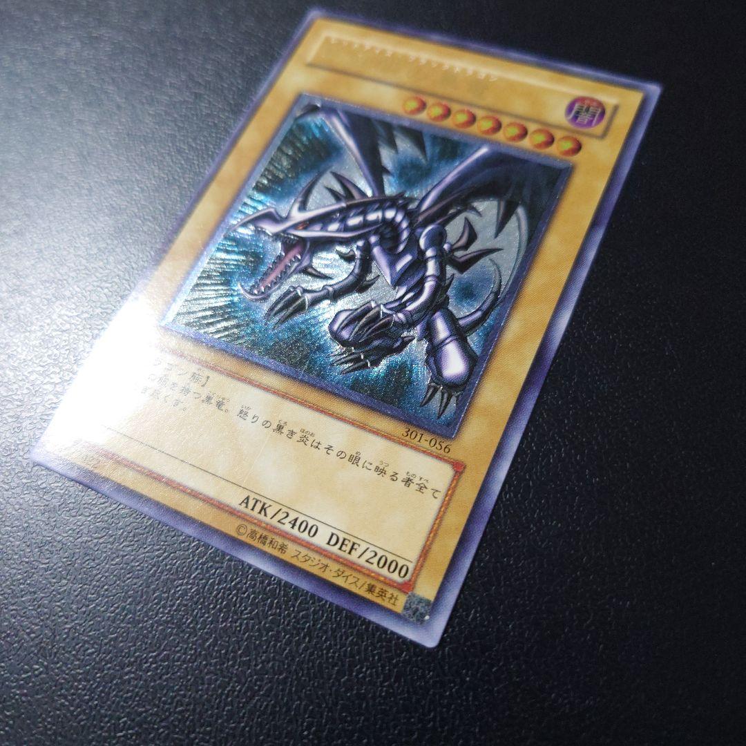 遊戯王「真紅眼の黒竜」レリーフ