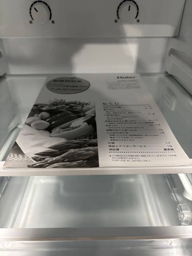 送料無料 ハイアール ノンフロン冷凍冷蔵庫 JR-NF148DK 2023年製