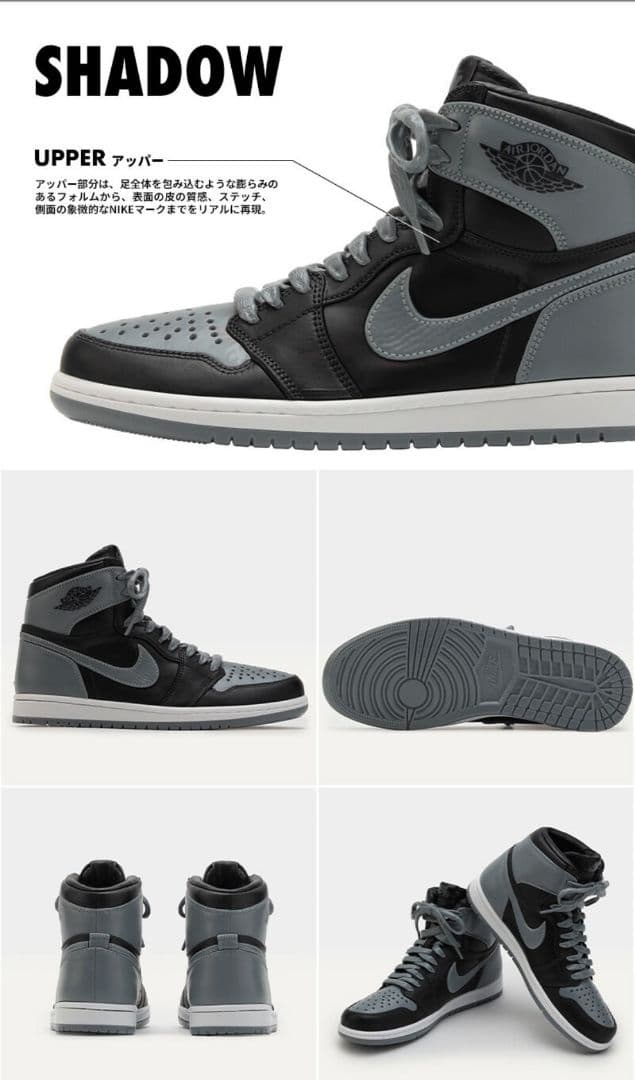 NIKE AIR JORDAN 1 プラモデル2種セット