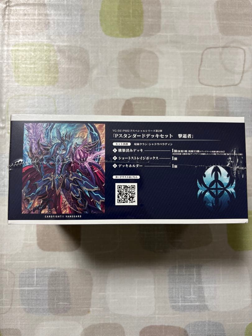 Pスタンダードデッキセット　撃退者