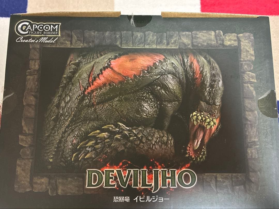 モンスターハンター 恐暴龍イビルジョー　クリエイターズモデル　一次ロット