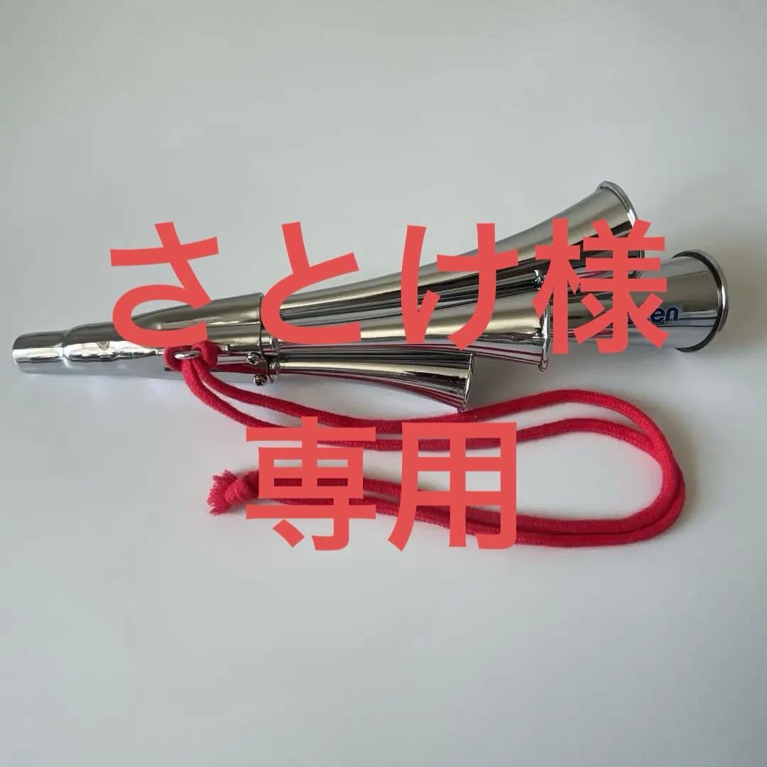 モルテン　4連チアホーン　コンドルマーク付き