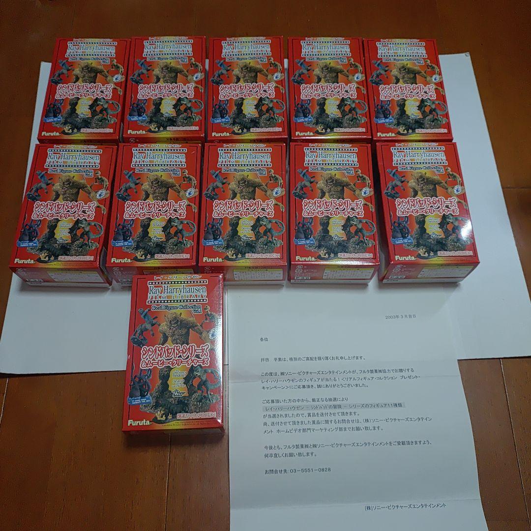 Ray Harryhausen フィギュアコレクション 11個セット フルタ