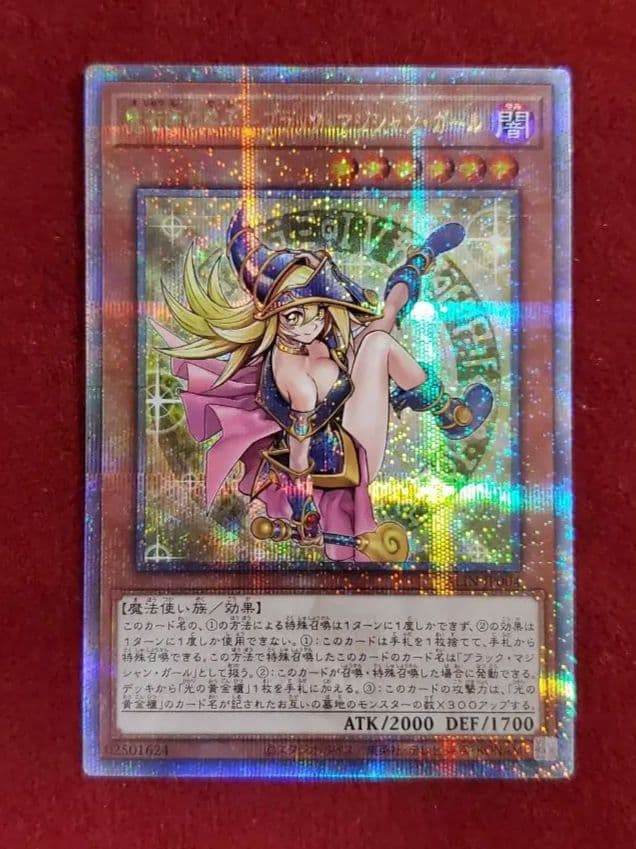 魔術師の弟子－ブラック・マジシャン・ガール(25th)