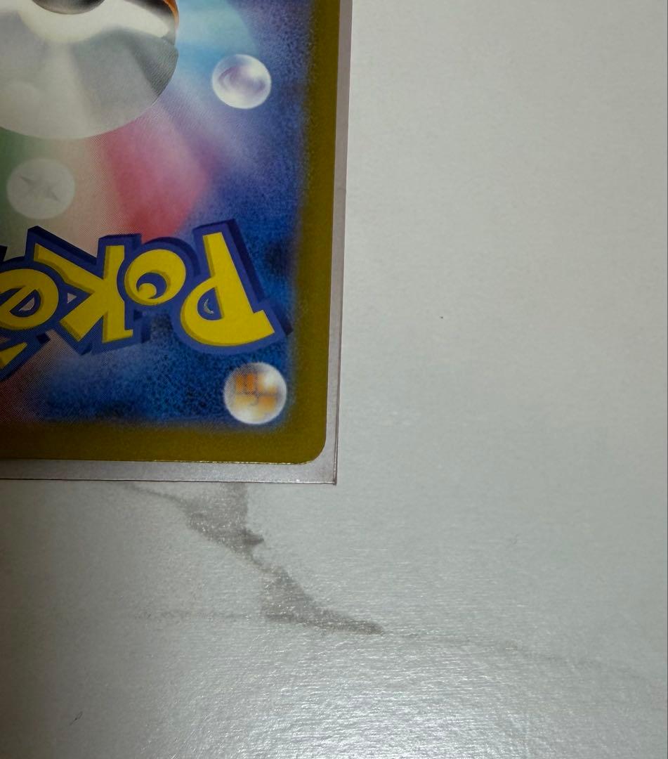 メガカイリュー ex MUR 【極美品】