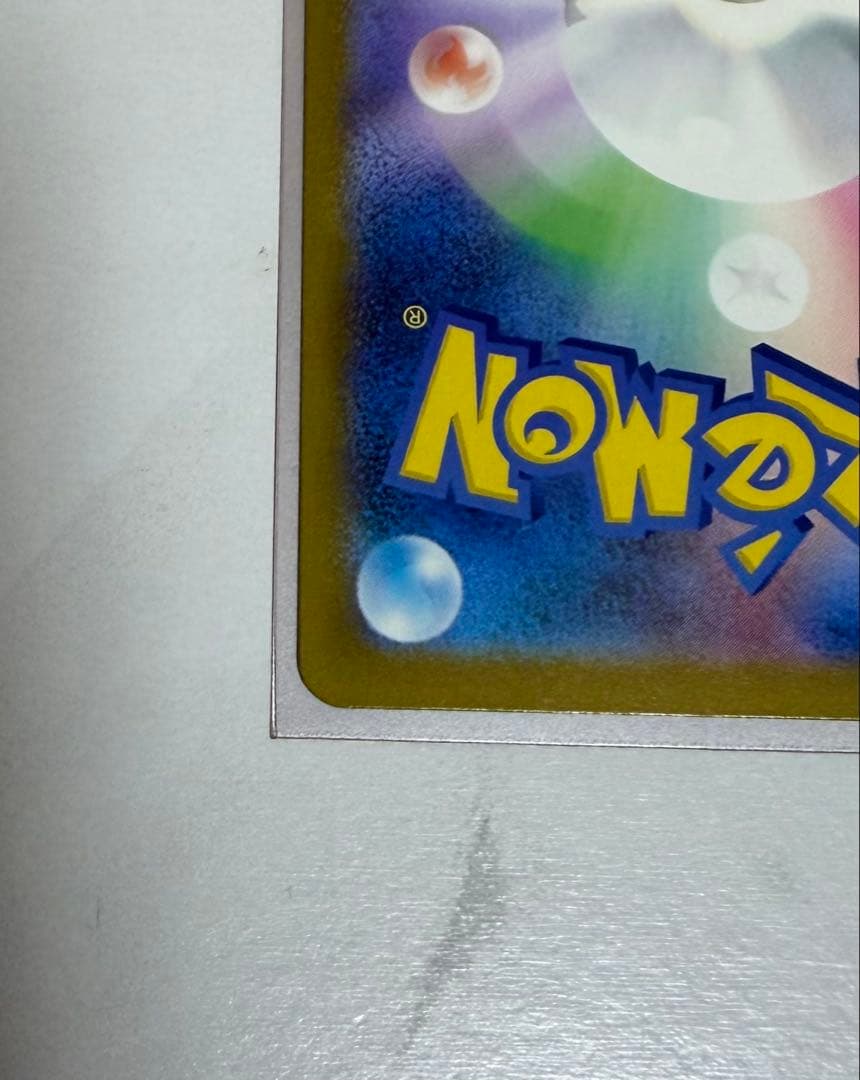 メガカイリュー ex MUR 【極美品】