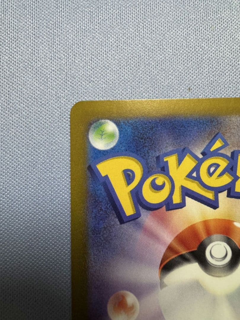 ミュウex sar 205/165