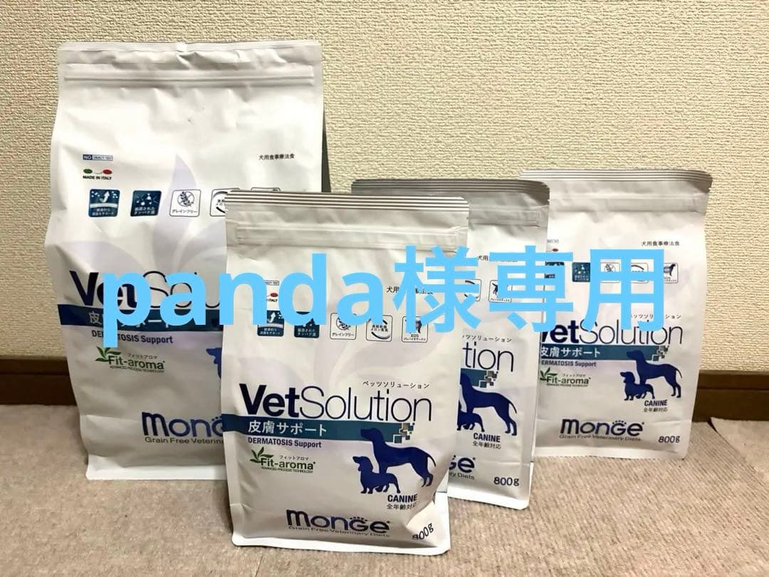 VetSolution 犬用 皮膚サポート 5.4kg