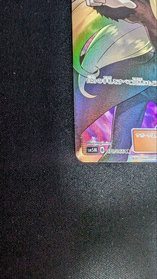 に*ん様 シロナ sr