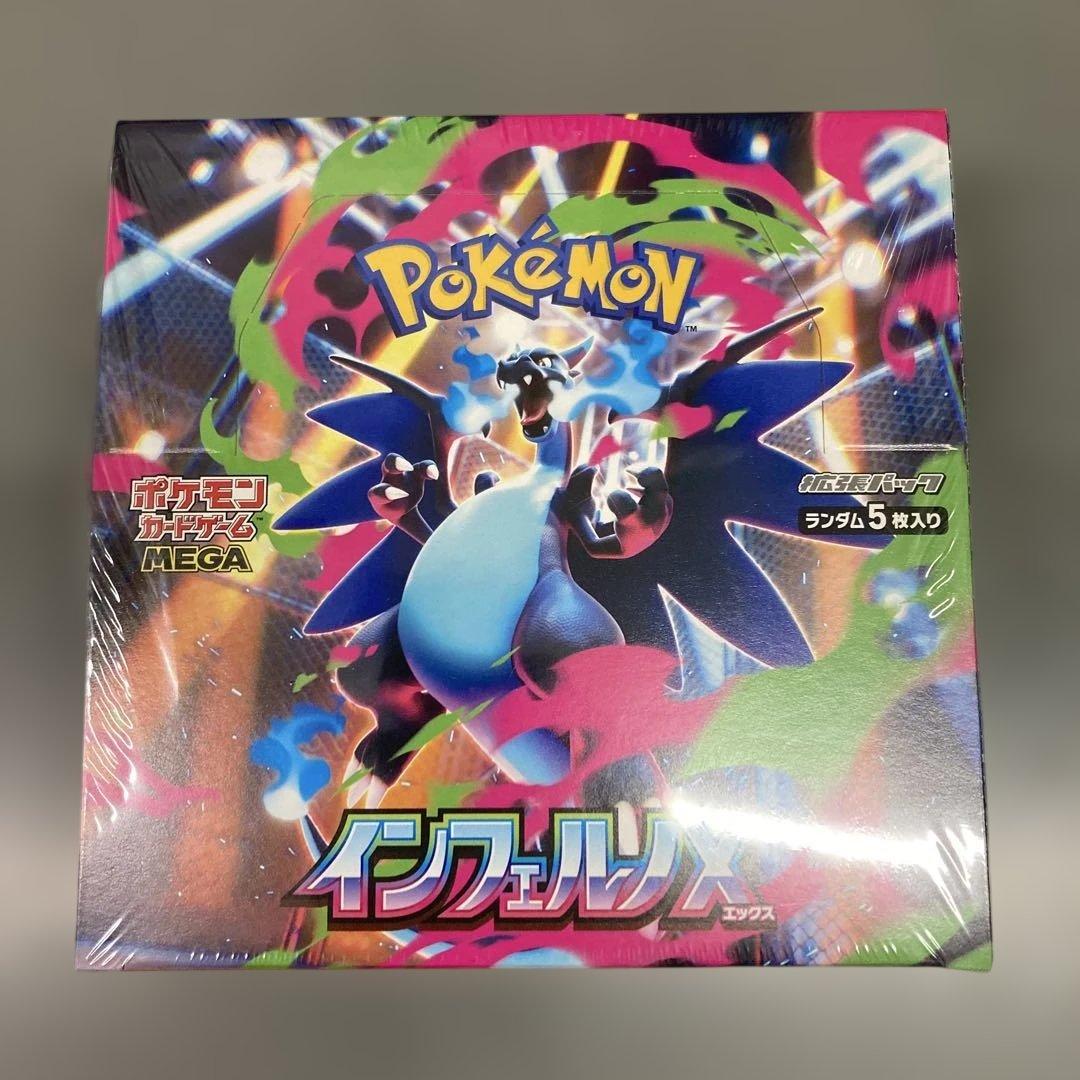 インフェルノEX 1box シュリンク付き