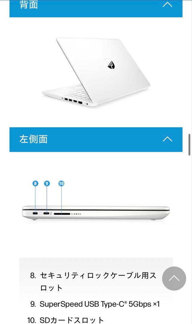 HP14s 14インチ ryzen5/16GB/ SSD256+HDD512G