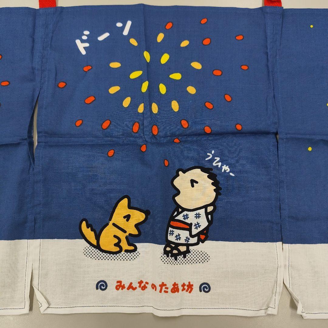 みんなのたあ坊　のれん　レトロ　サンリオ　たあぼう