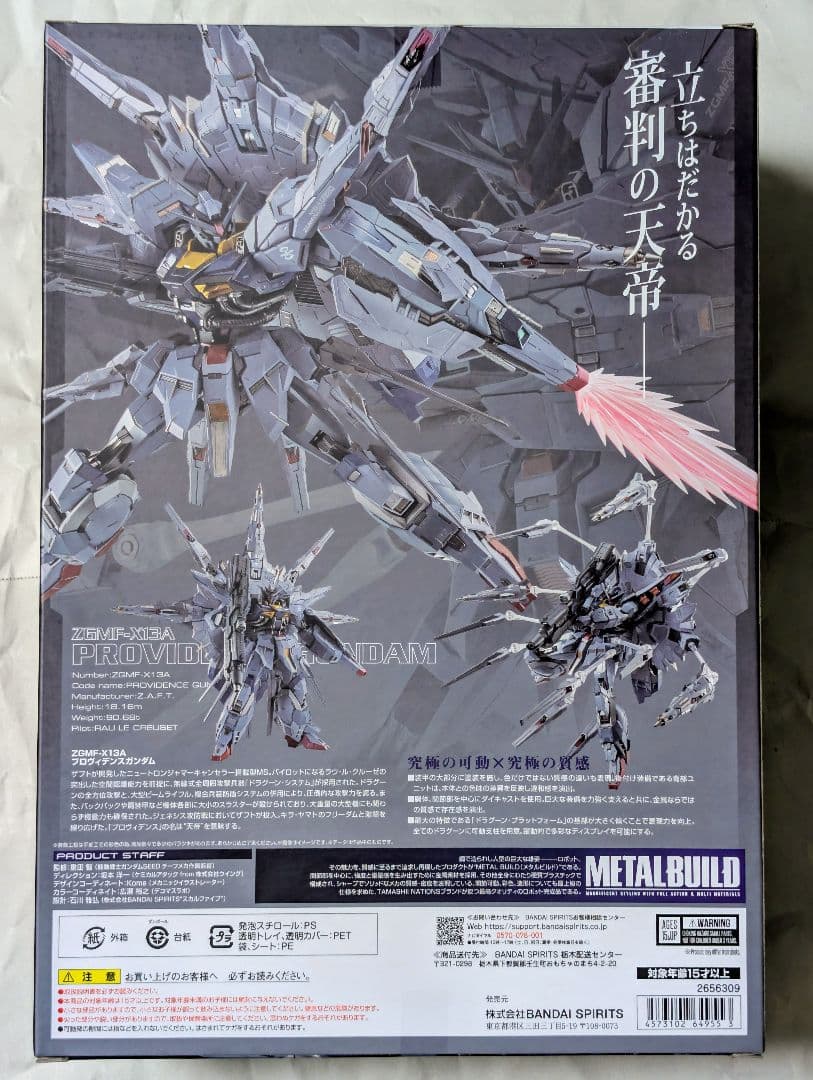初版 L BUILD プロヴィデンスガンダム 新品未開封