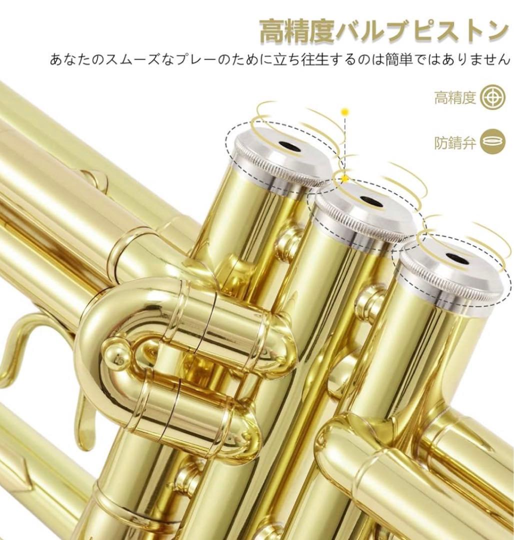 トランペット　セット