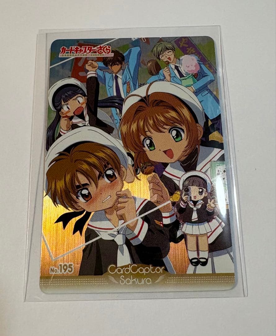 カードキャプターさくら アマダ PPカード メタリック