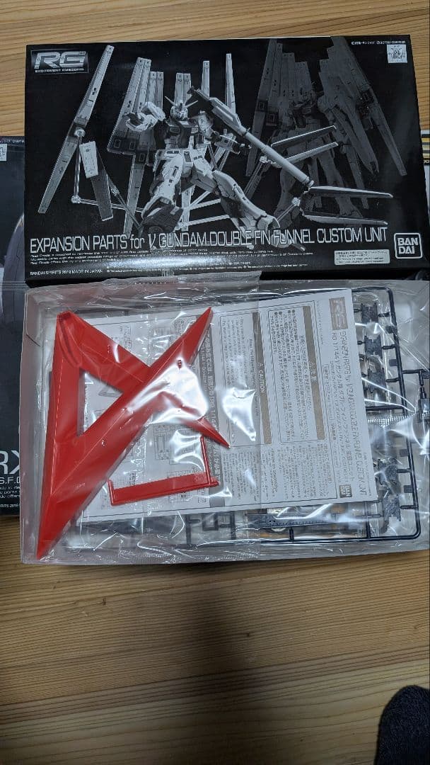 RG RX-93 νガンダム＆ダブルフィンファンネル拡張ユニット　セット