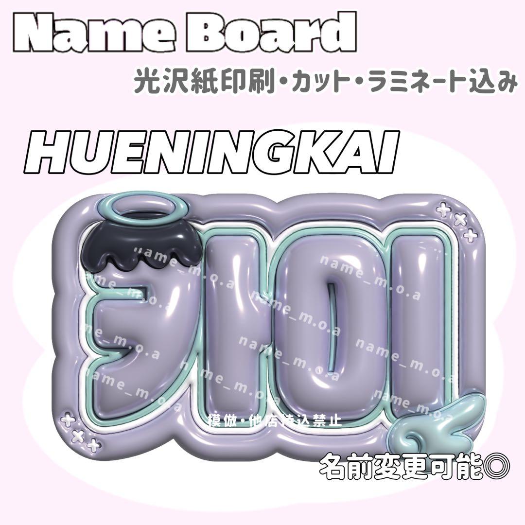 ネームボード デザイン【一覧14】