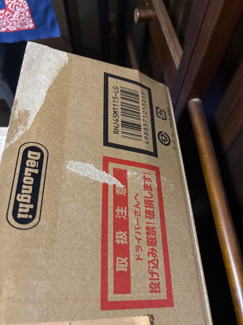 DeLonghi AmiCaldo オイルヒーター RHJ45M115-LG