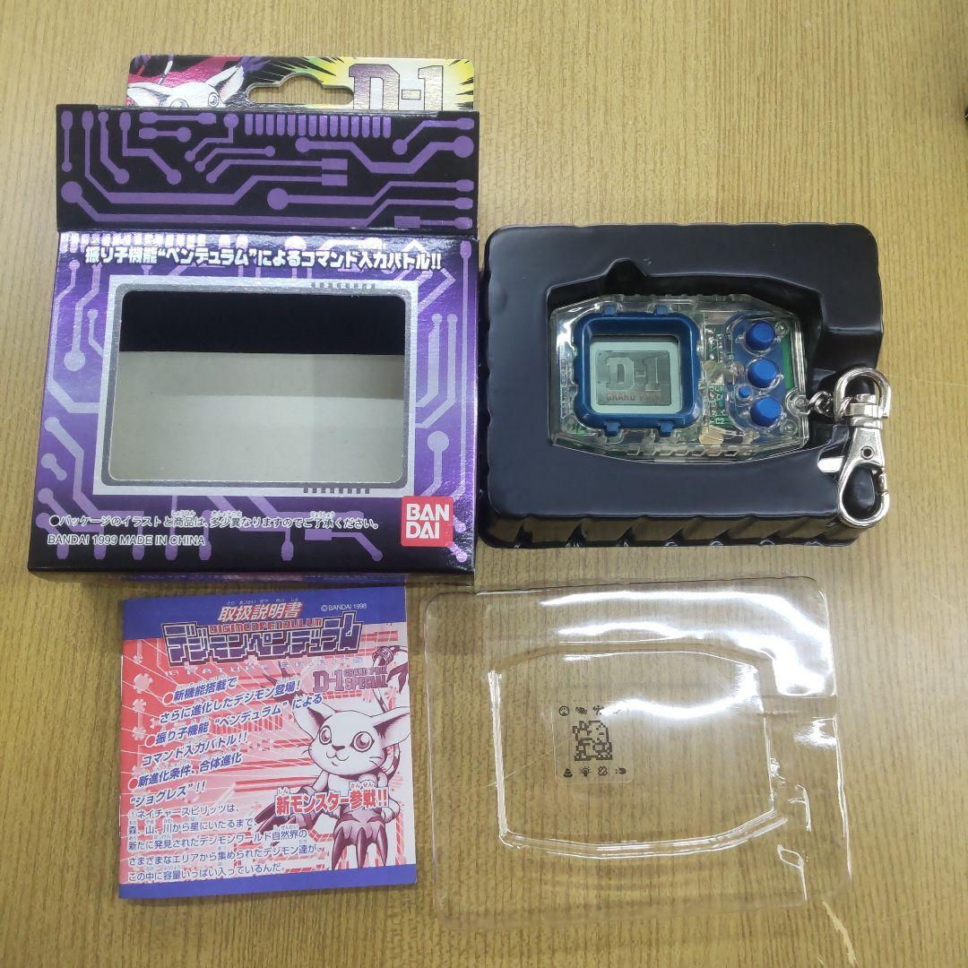 デジモンペンデュラム1.5 D-1 ナチュラルスピリッツ 2種セット