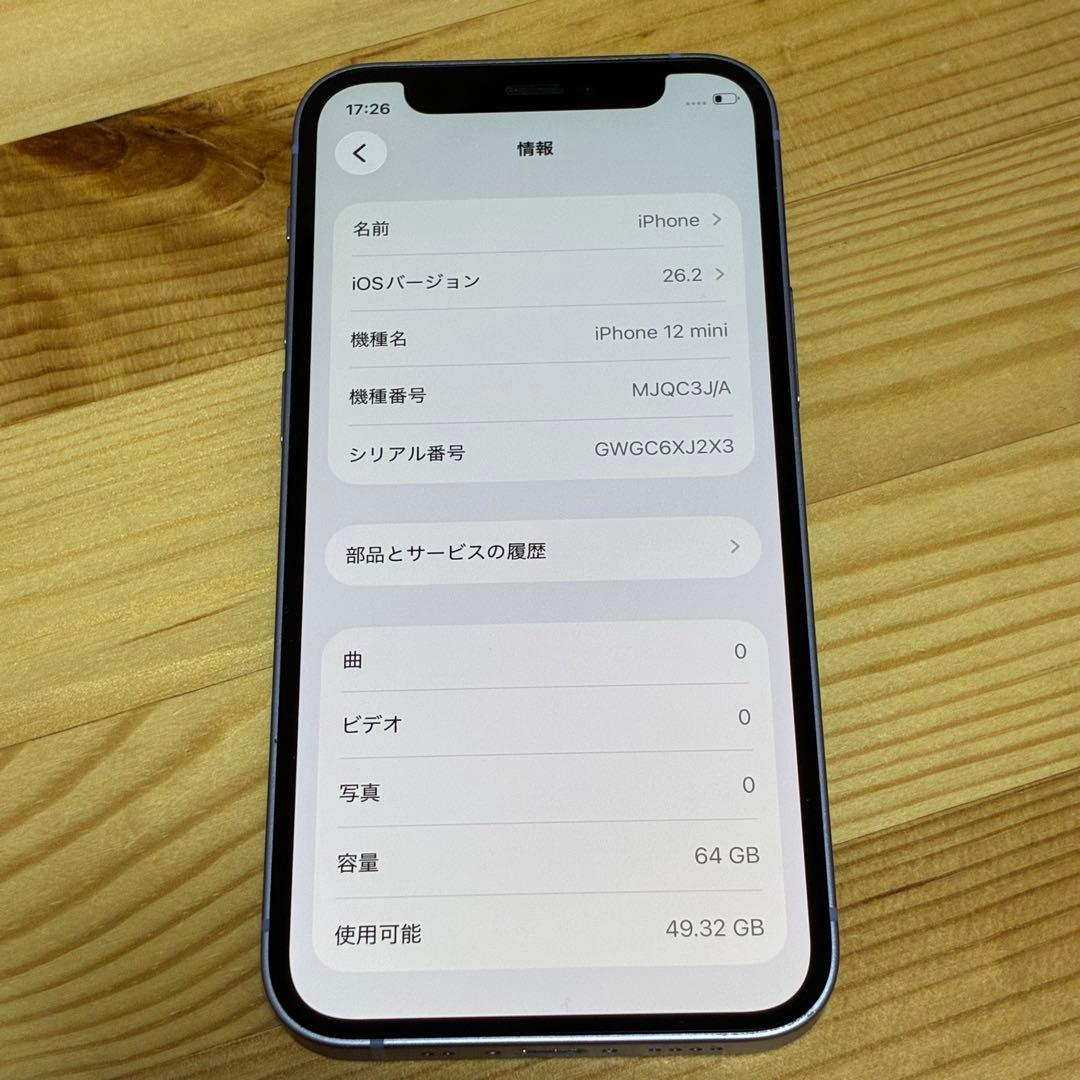 iPhone 12mini 64GB SIMフリー　バッテリー新品　パープル