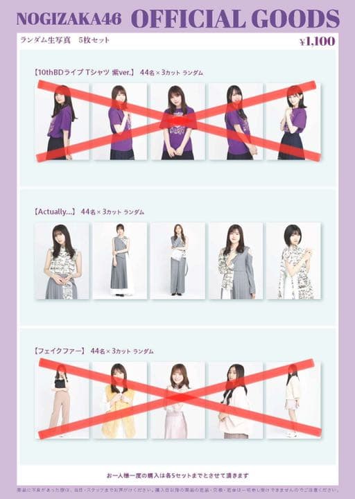 乃木坂46  Actually フルコンプ生写真