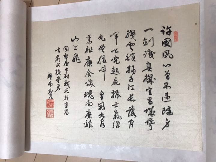旧日本軍　陸海軍将軍名士書巻 1巻 呉昌碩紙箋3枚付 和本 古文書　直筆保証