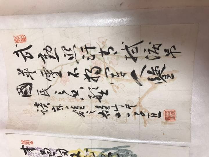 旧日本軍　陸海軍将軍名士書巻 1巻 呉昌碩紙箋3枚付 和本 古文書　直筆保証