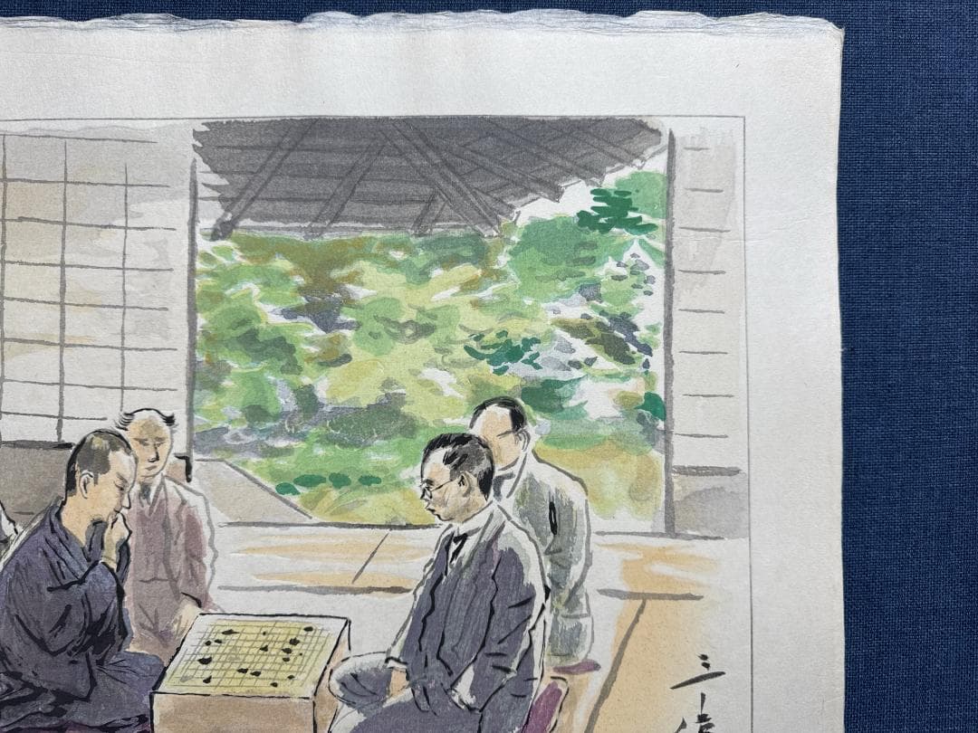 和田三造木版画 続昭和職業絵尽し 「囲碁師範」