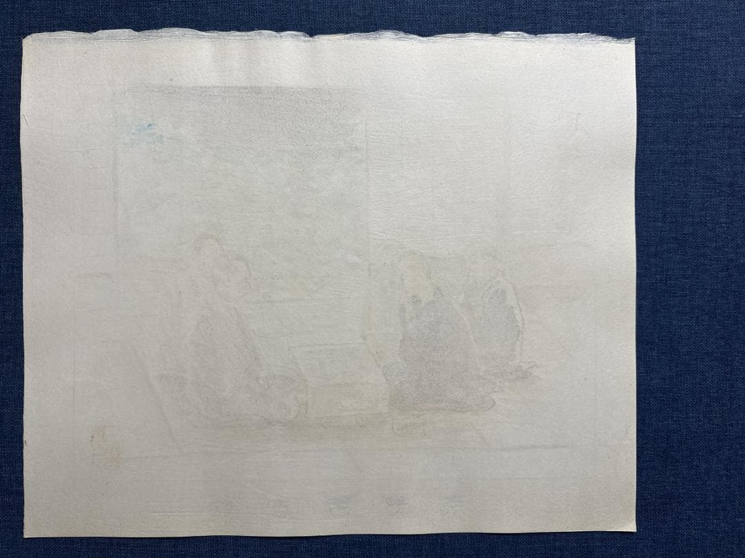 和田三造木版画 続昭和職業絵尽し 「囲碁師範」