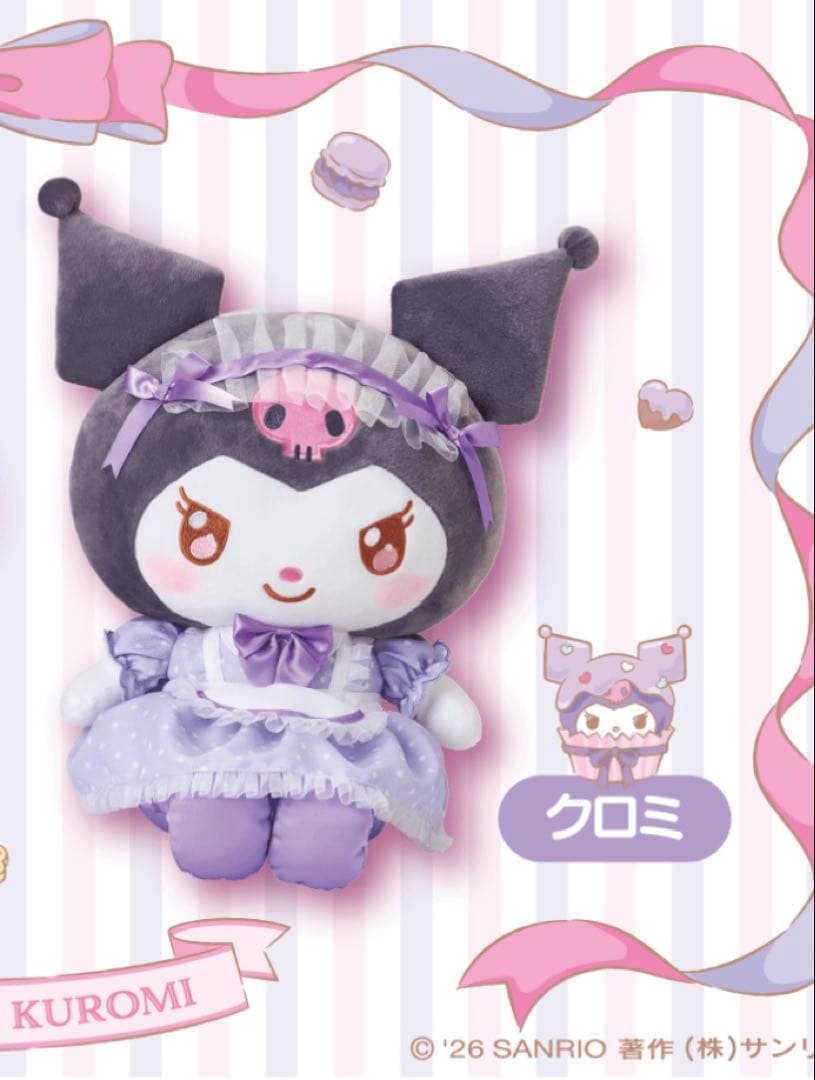 「マイメロディ クロミ当りくじ」　②ぬいぐるみ クロミ】