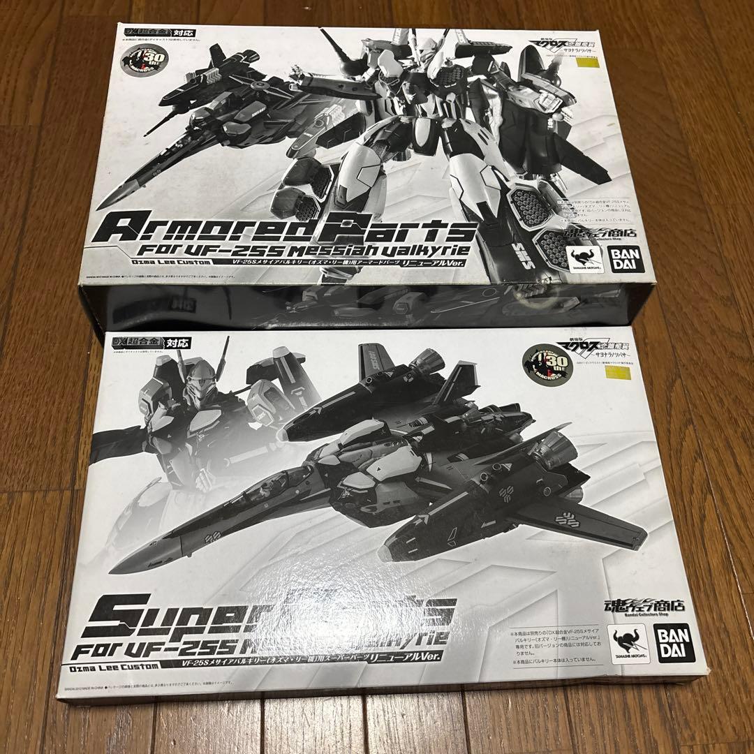 DX超合金 VF-25S（オズマ・リー機）用 劇場版マクロスフロンティアセット