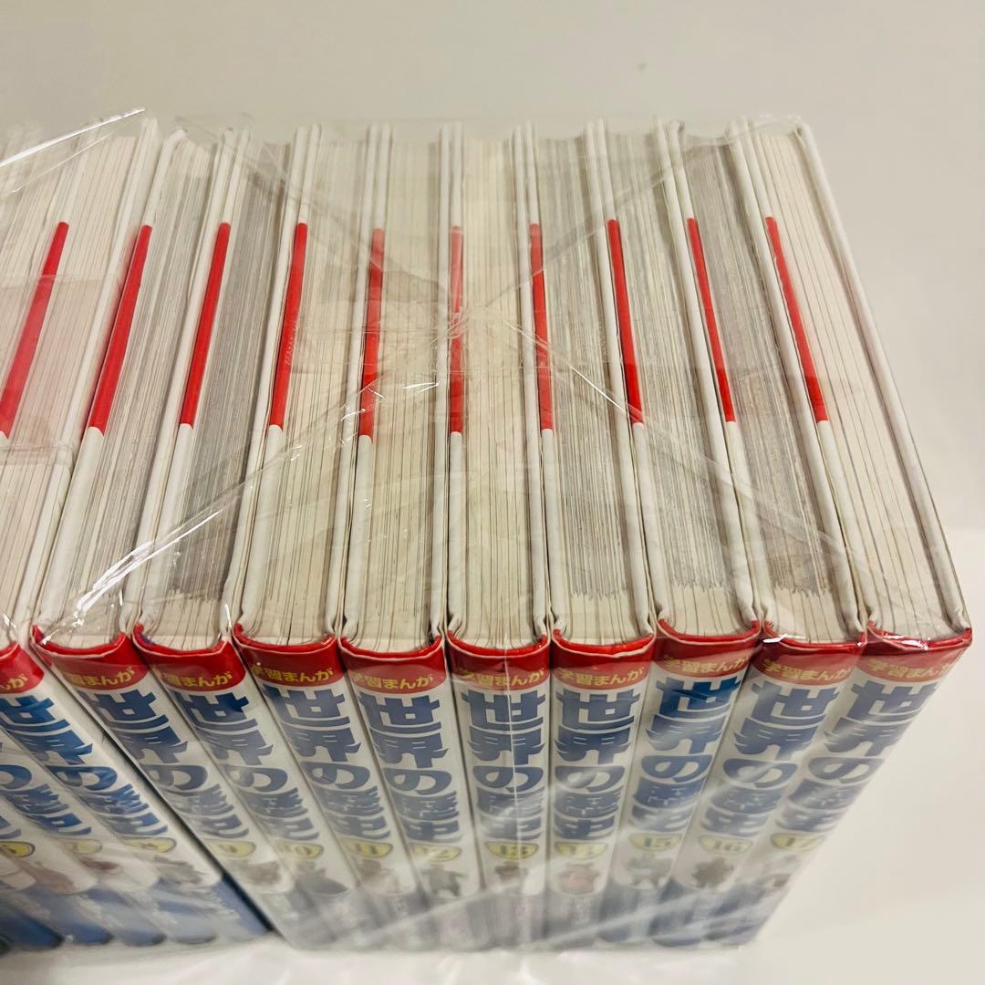 小学館「世界の歴史 」漫画全17巻セット