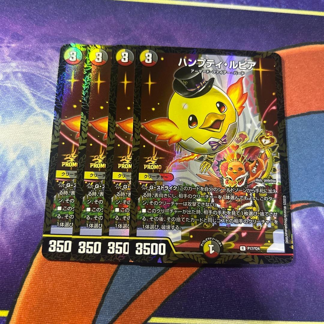 ハンプティルピア　プロモ