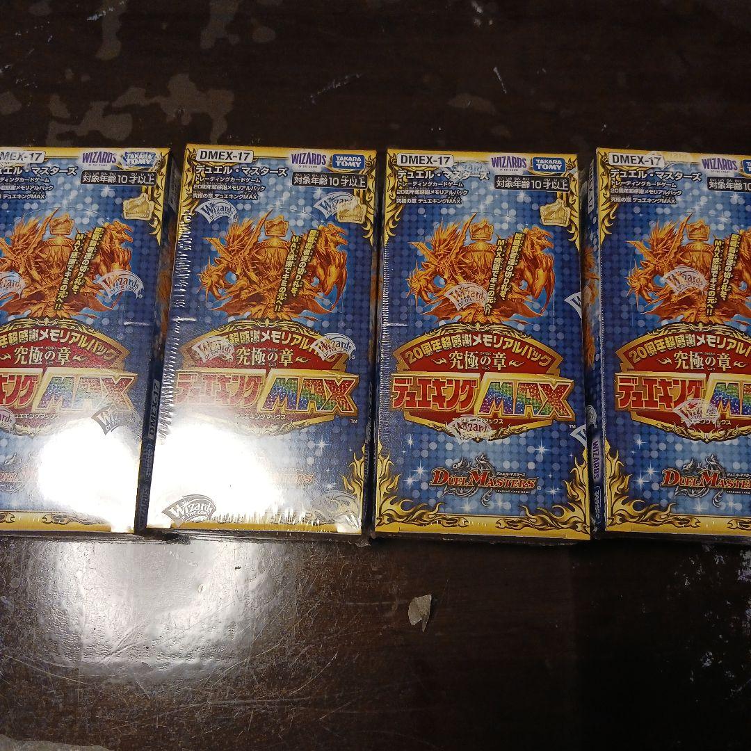 DMEX-17 究極の章デュエルマスターズデュエキングMAX 未開封4BOX