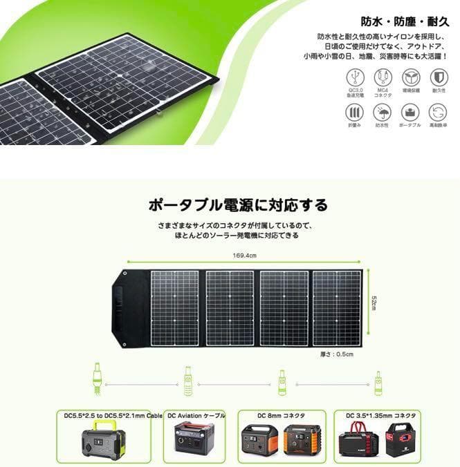 ❤120Wもの超高出力❣日常使用から非常時にも大活躍♪❤ソーラーパネル