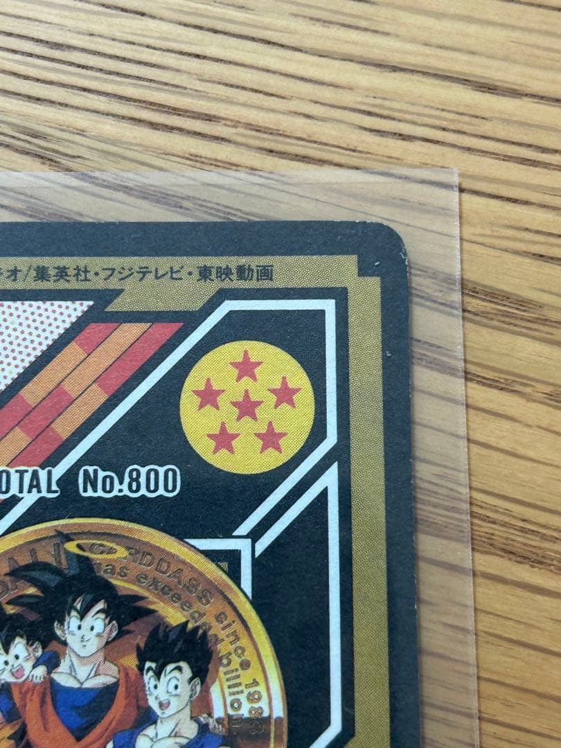 希少 未剥がしプリズムエラーカード　ドラゴンボールZカードダスNo.154孫悟空