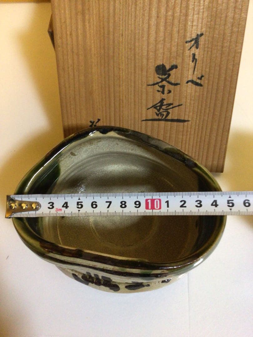 茶道具 茶碗 変わり形 織部 共箱付き