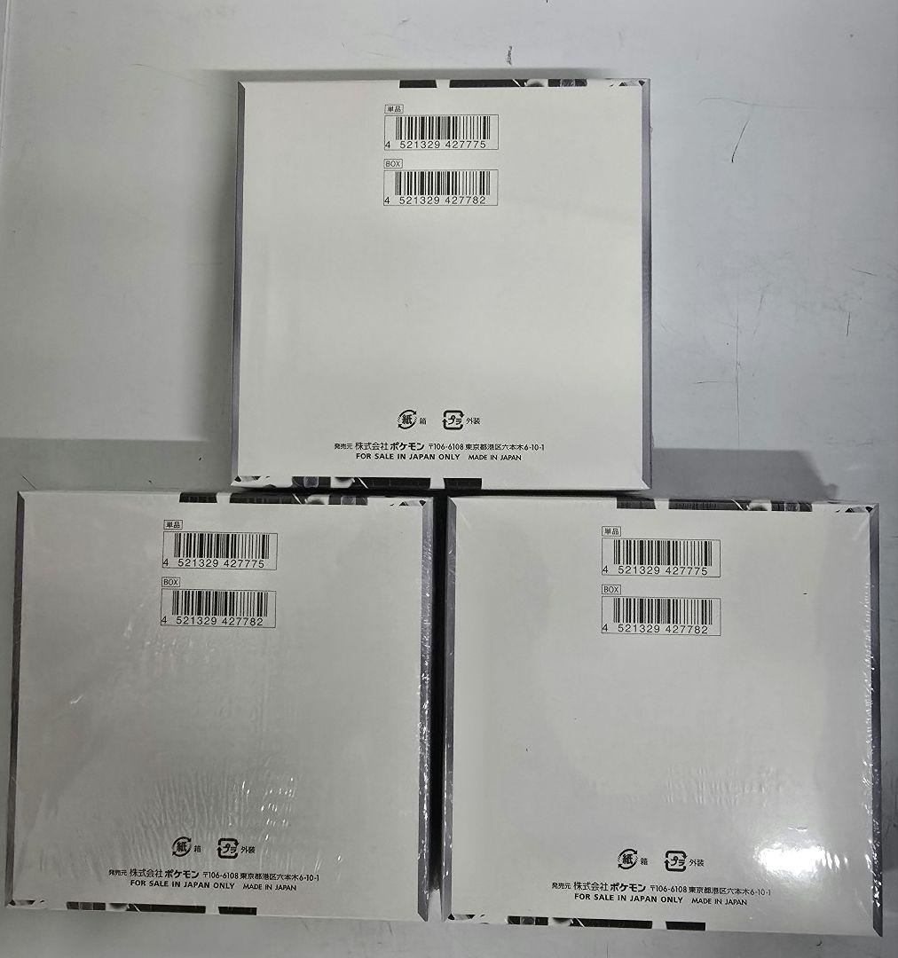 【ポケモンカード】 ホワイトフレア 3BOX シュリンク付き