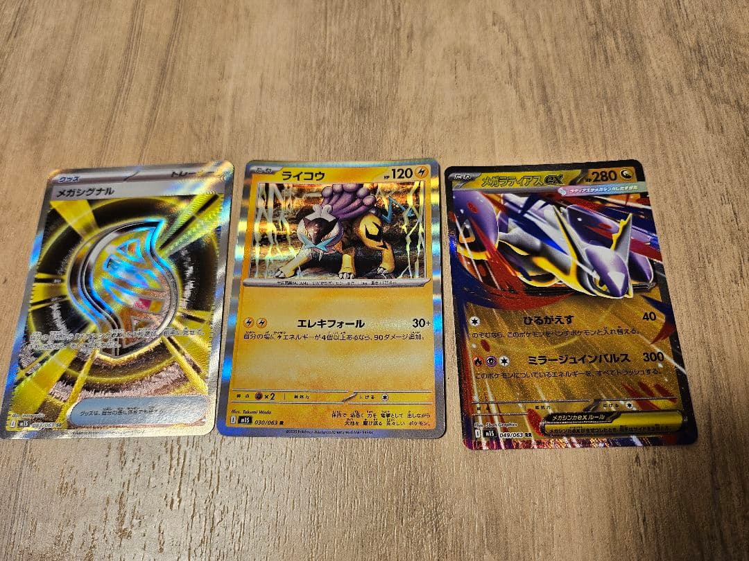 アセロラのいたずらSAR おまけのキラキラカード 付き