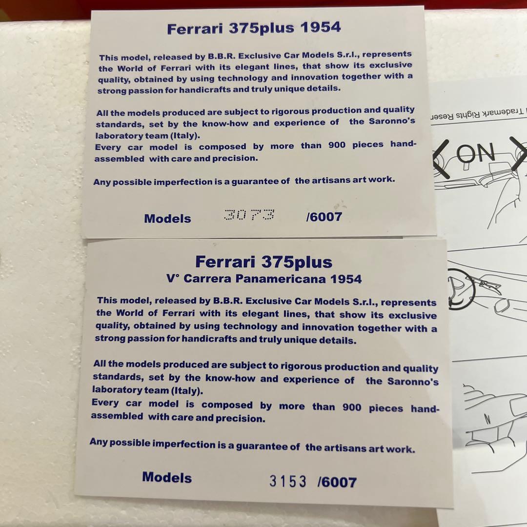 PYOMAROさま確認用 Ferrari 375 V Carrera