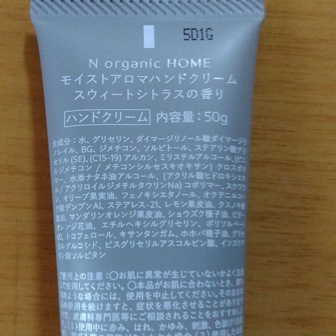 N organic Bright ブライト　美白エイジングケア 8点セット