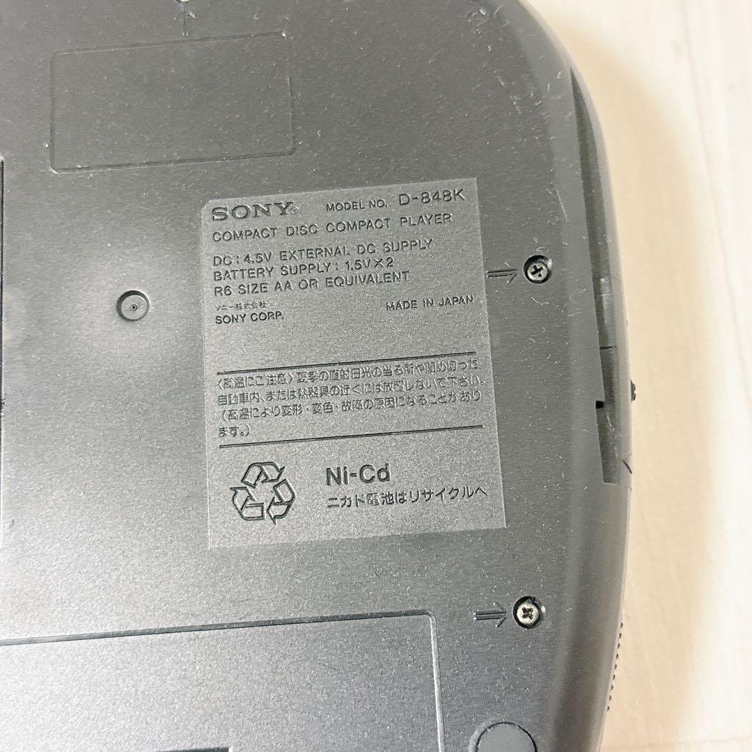 2338【ジャンク】SONY CAR Discman D-848K 美品