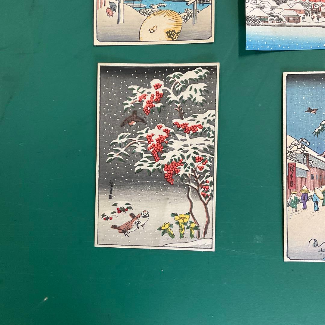 広重「ハガキサイズ木版画」昭和10年頃のもの　広重雪景11枚