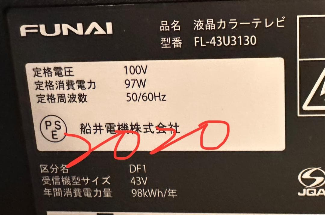 funai フナイ　43型 テレビ FL-43U3130　20年製　4K対応！