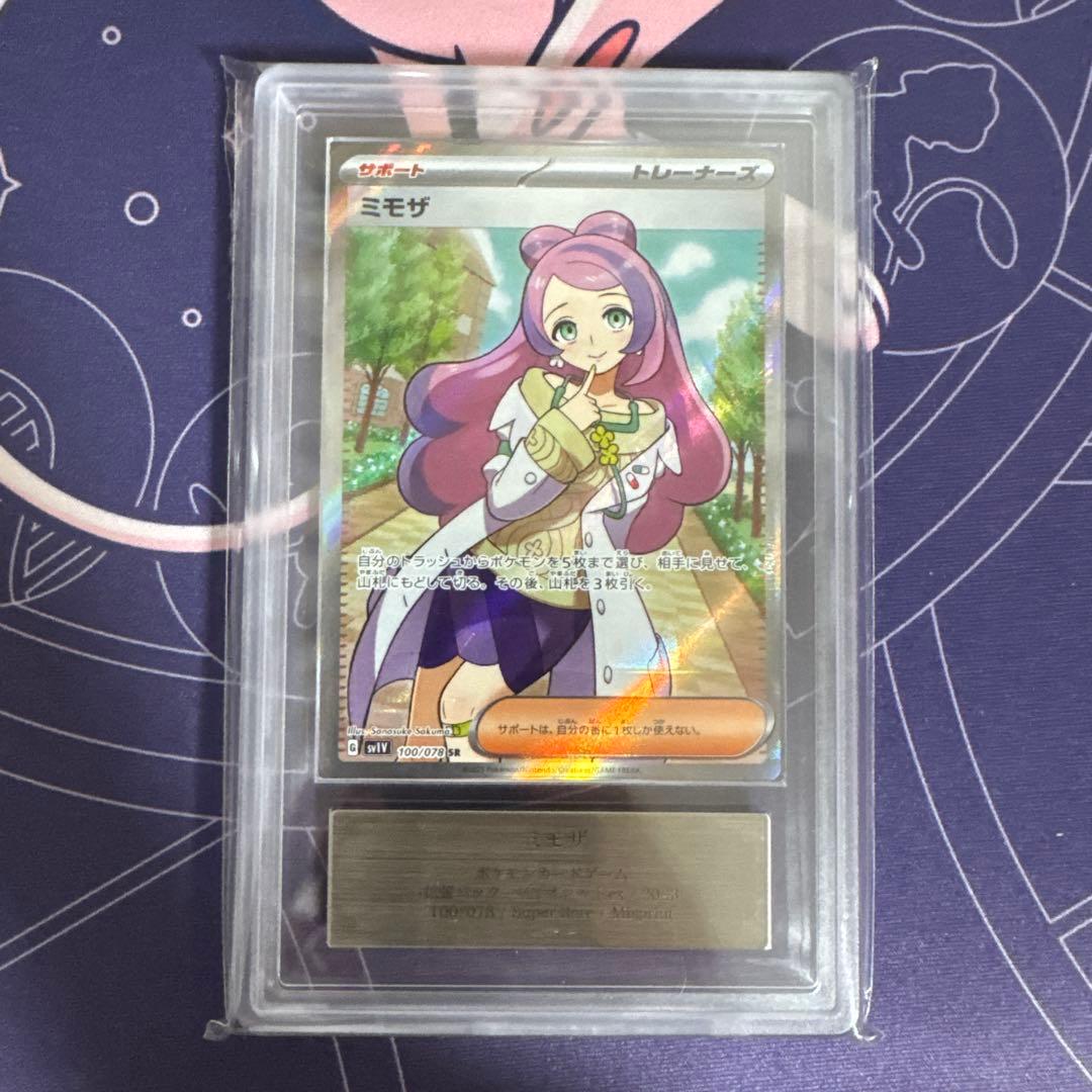 ミモザSRエラー魂抜けARS9