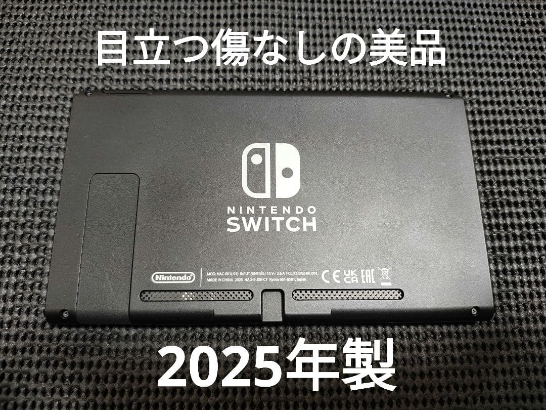 美品　NintendoSwitch　ニンテンドースイッチ　本体　　3年保証付き
