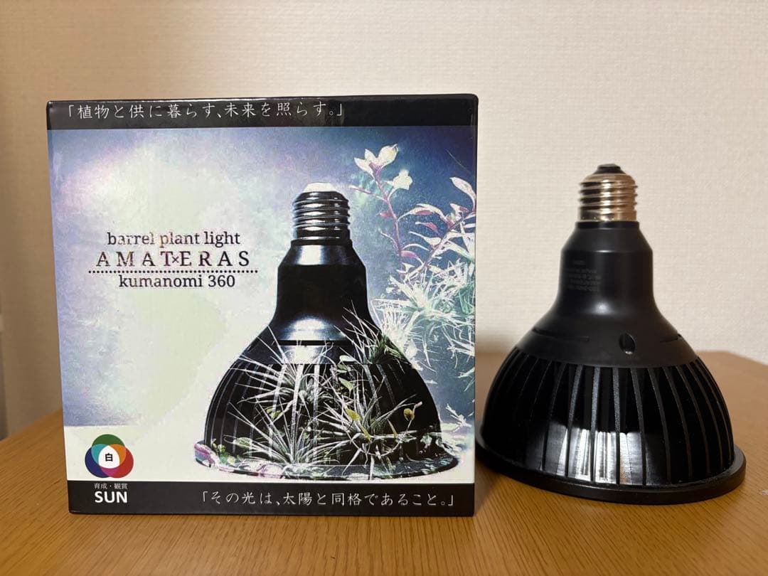植物育成ライト アマテラスBARRELNEO AMATERAS　20w