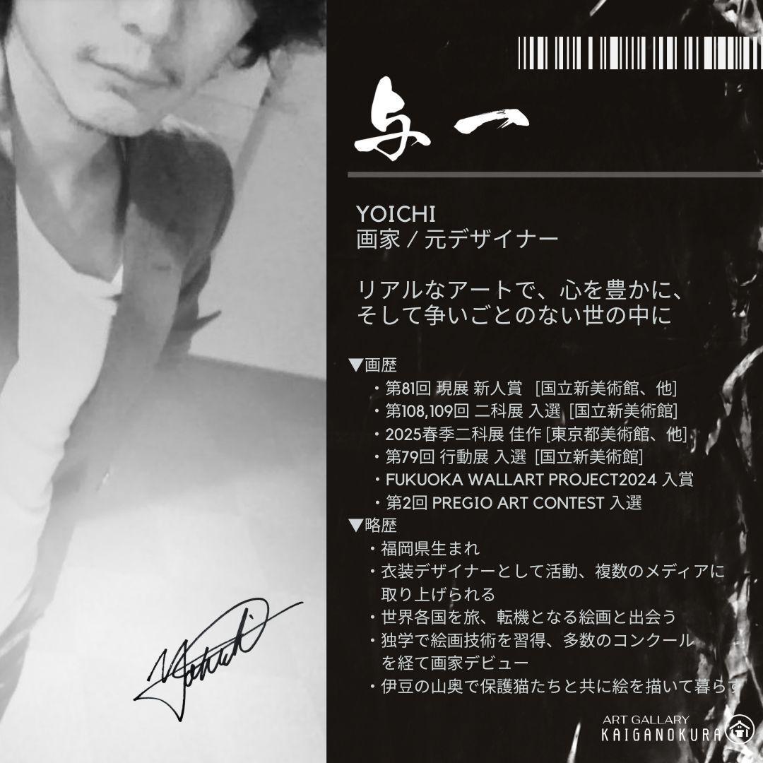 奇天烈Ⅱ / モダン画 キャンバス 117×91㎝ F50 原画のみ 現代アート