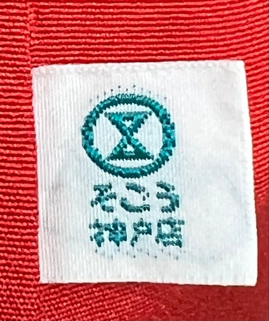 総絞り　振り袖　フルセット　別誂長襦袢付　金彩加工　そごう　成人式　633